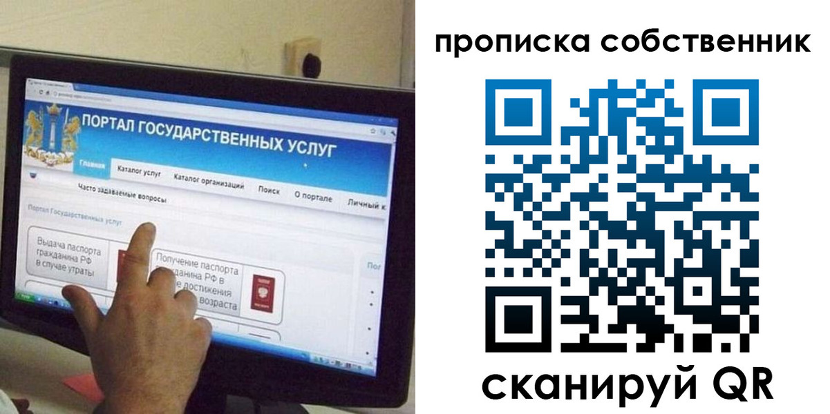 прописка законно в Новотроицке