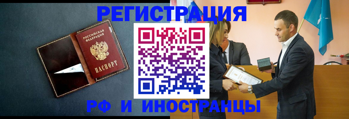 временная регистрация в квартире в Новотроицке