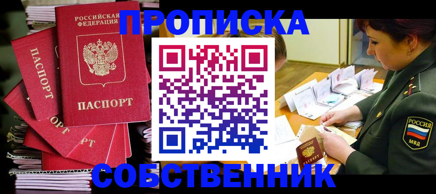 регистрация в Новотроицке