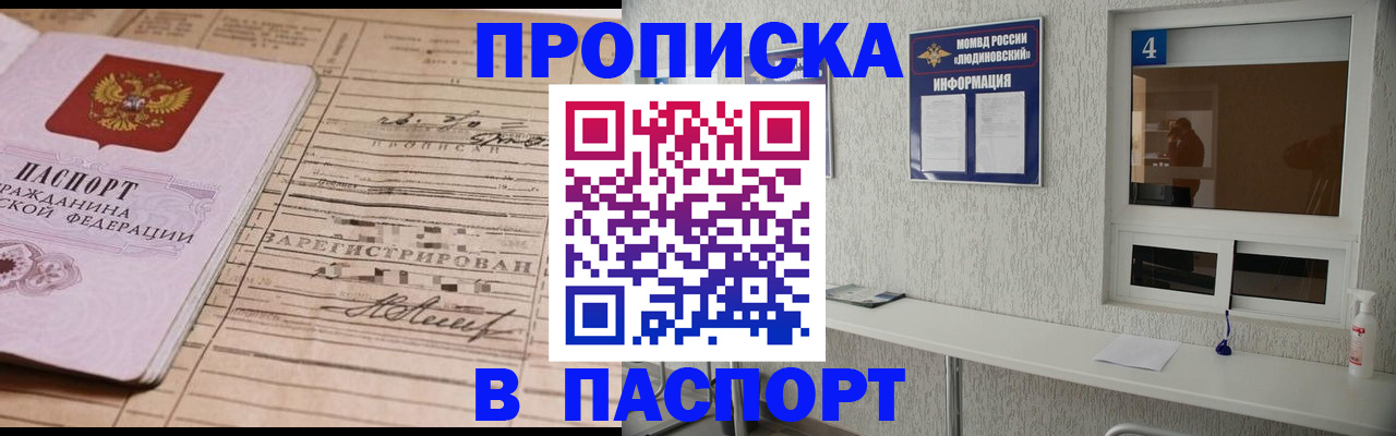временная регистрация в Новотроицке